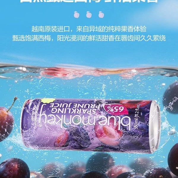 NEW ATTITUDE 越南进口西梅汁气泡饮料 详情图 3