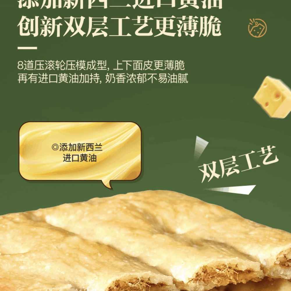 牛肉馅酥脆饼干 1kg 详情图 2