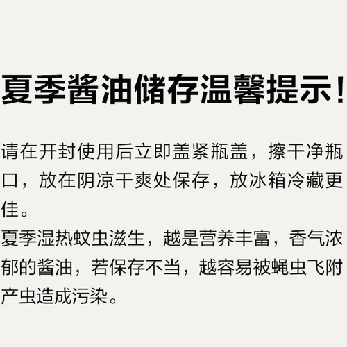 海天0添加 冰糖老抽（酿造酱油）500mL 2瓶 详情图 6