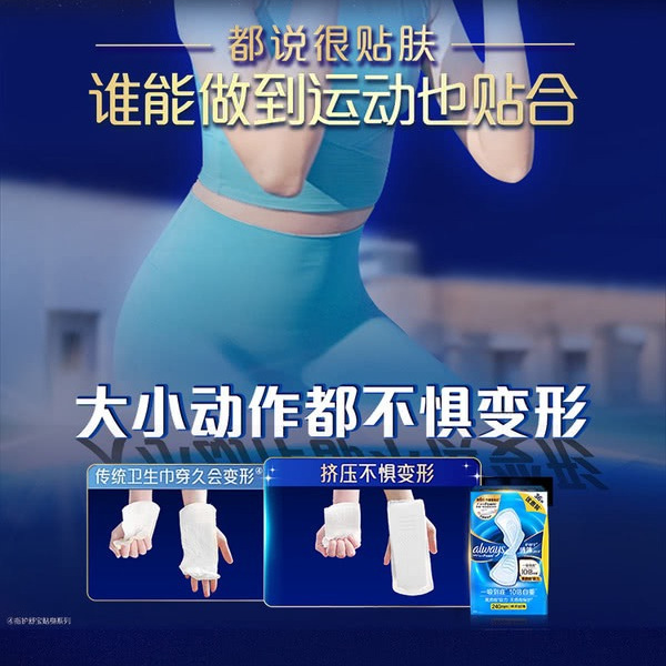 护舒宝 未来感极护液体卫生巾240mm 36片*3盒 详情图 3