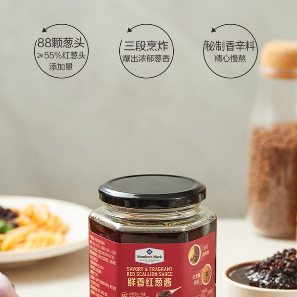 山姆鲜香红葱酱 单瓶 350g 详情图 1